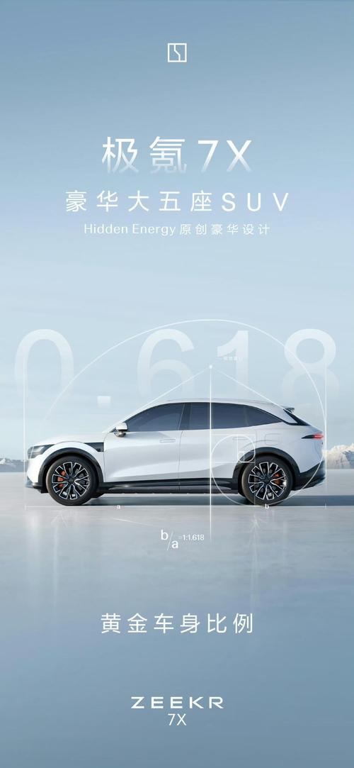 东莞269雪佛兰的品牌故事与传播，极氪X紧凑型SUV的时尚与科技